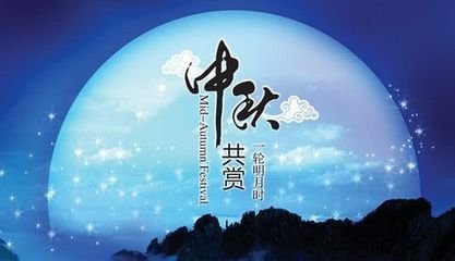 金橋銅業(yè)祝您中秋快樂(lè)！