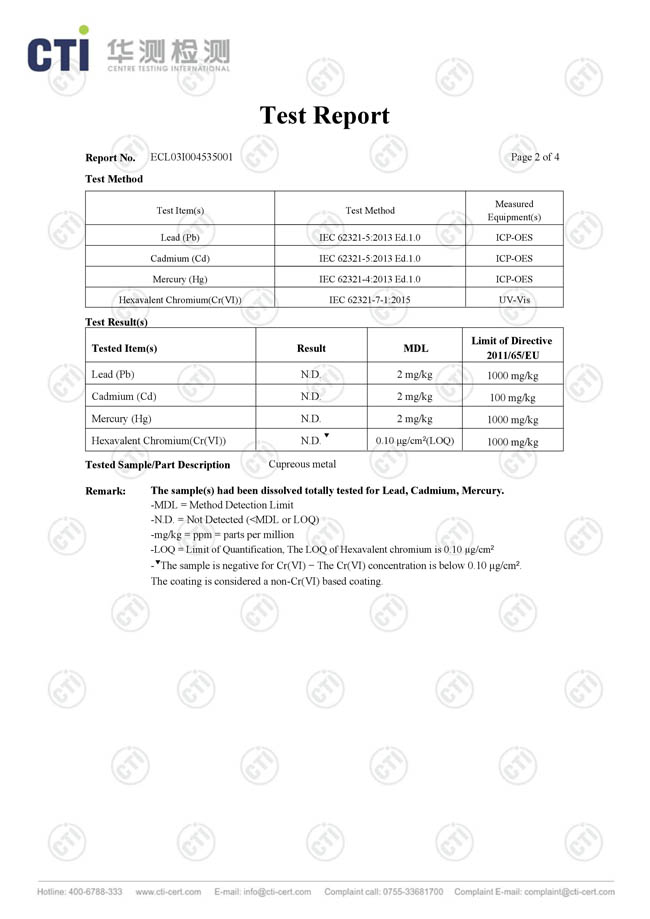 金橋銅業(yè)-銅箔軟連接證書(shū)