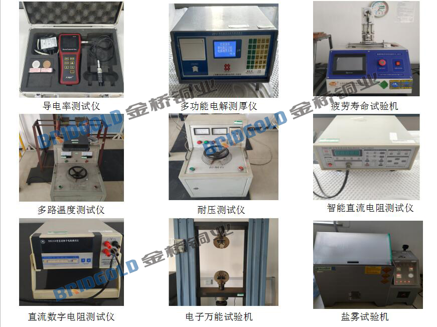 用實(shí)驗(yàn)來(lái)檢測(cè)金橋銅軟連接品質(zhì)